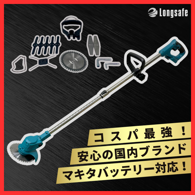 マキタ 互換 充電式 草刈機 草刈り機 芝刈り機 電動 コードレス グラストリマー 角度調整 替え刃付き Makita 18V 14.4V バッテリー  (KSK01-BL)の通販はau PAY マーケット - ワウマとくねっと | au PAY マーケット－通販サイト